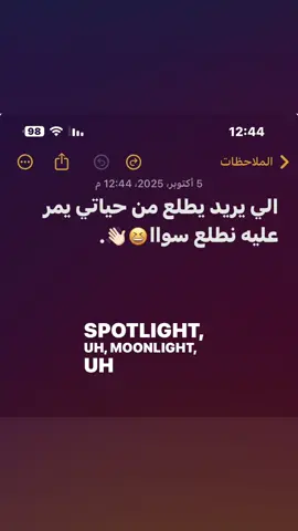 نطلع سواا😆🤙🏾. #ماليه_خلك_احط_هاشتاك🧢 #الشعب_الصيني_ماله_حل😂😂 #تصاميم_فيديوهات🎵🎤🎬 #اغاني_اجنبية_مترجمة #ترندات_تيك_توك 