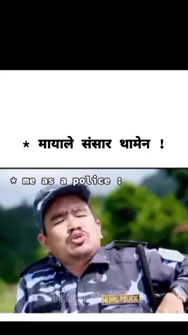 Pov: 😋😂| कति हास्नु 😆🤭||#foryoupage💝 #200kviews #funny #goviral #123letsgo 