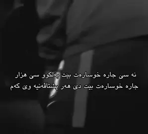 هەمێ دامە#explorepage #fypシ #زاخو_دهوك_هولير_سليماني_ئاكري_سيمي #liverpool 