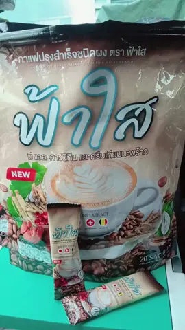 #กาแฟฟ้าใสแพ็คเก็ตใหม่ ไม่มีน้ำตาล ดีต่อสุขภาพ