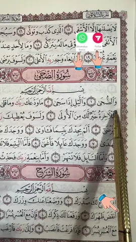 #quran #yourpage #virle #fouryou #duet 