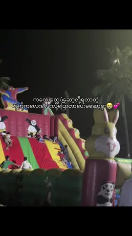 ကိုကိုနဲ့တိုင်ပြောဦးမယ်ဟွန့်😡💕#livephoto #fypviralシ 