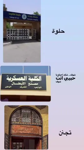 راح ابقى احبك #الكلية_العسكرية_الاولى_مصنع_الابطال #الدورة_115_القيادة #بيج_الخطوة_العسكرية 
