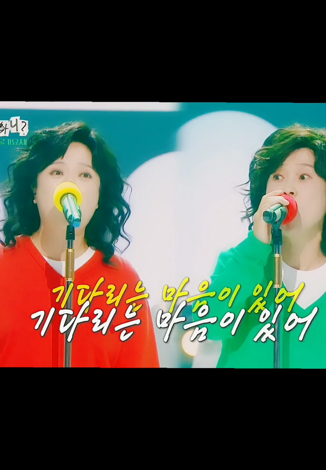 #송은이 #김숙 #그대와의노래 #80s서울가요제 #놀면뭐하니 