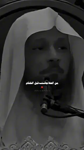 اكثروا من الحوقلة. #كلام_من_القلب  #foryou #salmo609  #islamic #viral 