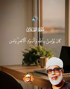 partie:106) ومن يتق الله يجعل له مخرجا #touba #Salioumashmoud #Qurankarim 