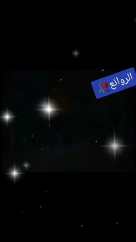 #اعجاباتكم_وتعليقاتكم_على_المقطع 
