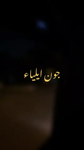 ہاۓ جون #foryou #jaunelia #viral #poetry #foryoupageofficial 