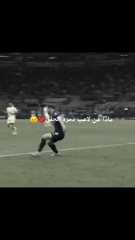 ماذا عن لاعب دمره الجلق #جلق #لامين_يامال #مشاهدات #لايكات_ياحلوين #لامين_يامال 
