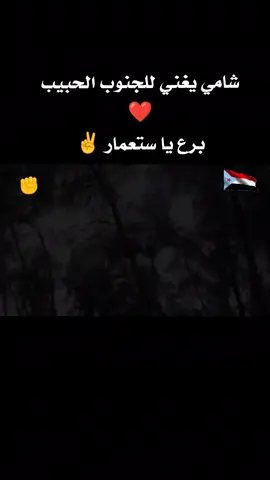 #يافع_الساحره_بجبالها #صنعاء_تعز_عدن_اب_ذمار_حجة_حضرموت #الخليج #عدن #اليمن 