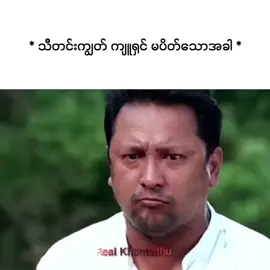 #ပိတ်ဆံ ကျောင်း#?😉😉? #fypシ゚viral🖤tiktok #viralvideo #fypシ゚viral🖤tiktok