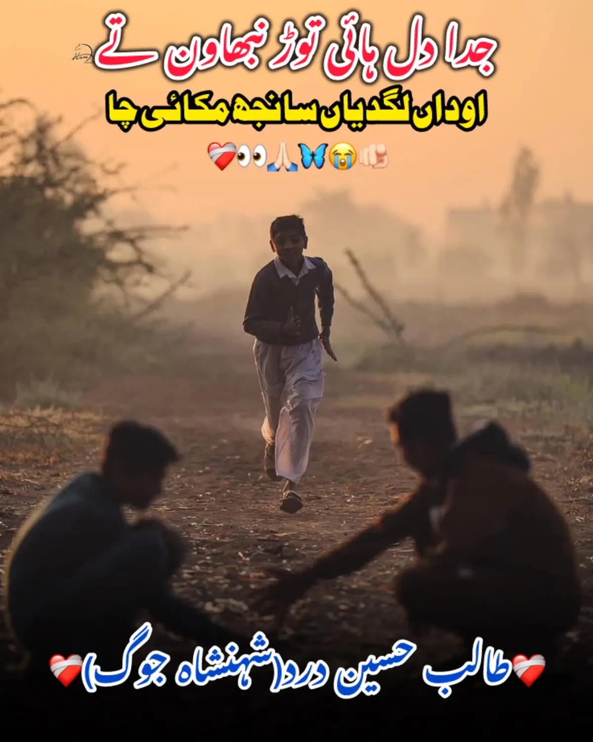 #باباطالب_حسین_درد❤️👑✨🥀fyp #shafatahmadgondal #سنگت_ویڈیو_وائرل_کریسو_آپ_ہیں🥀🌼🙈✨🎇 