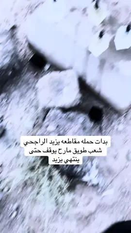 #الضمان_الاجتماعي_المطور #مقاطعه_يزيد_الراجحي 