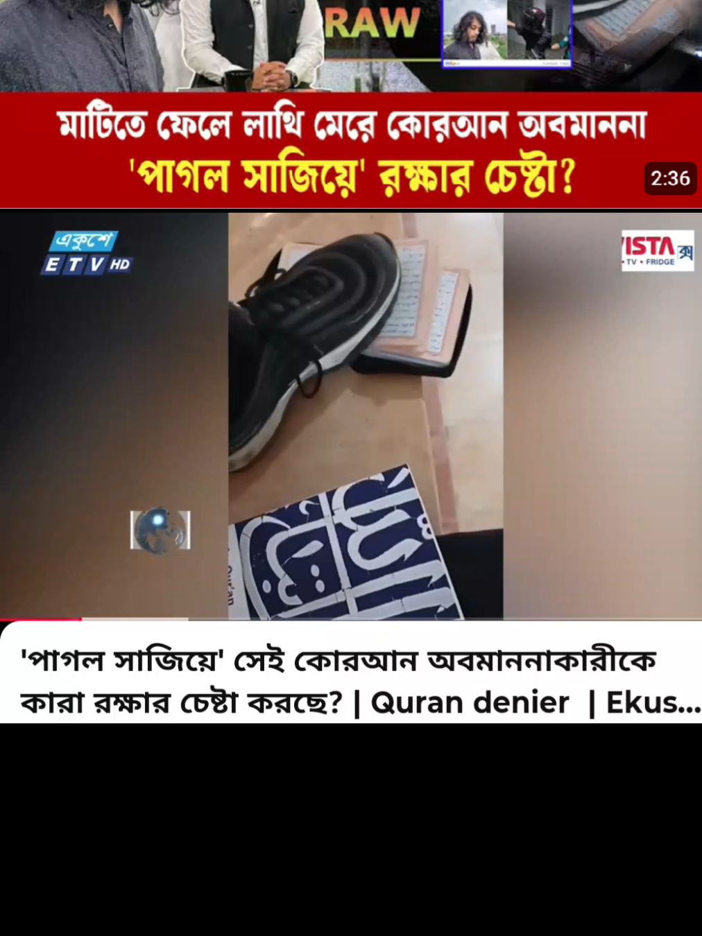 কঠিন শাস্তি চাই#foryou #foryoupage #1million #view #viraltiktok 