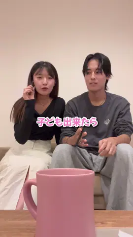 子どもにキラキラネームつけようとしたら、妻が天然過ぎて…🤣@しょちゃん【美容・コスメ】 