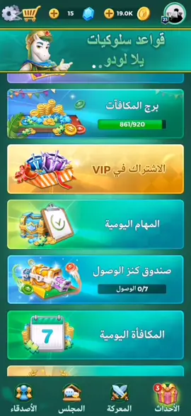 اول مره انشر هيج محتوئ يلا لودو  متابعه بدربكم اولايك 🖤 اقوه لاااعب اريد 😅💕