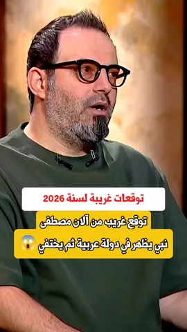 آلان مصطفى المسيح يظهر قريباً في دولة عربية  @FAROUK || فـاروق  #fyp  #fypage  #pourtoi  #مصر🇪🇬 