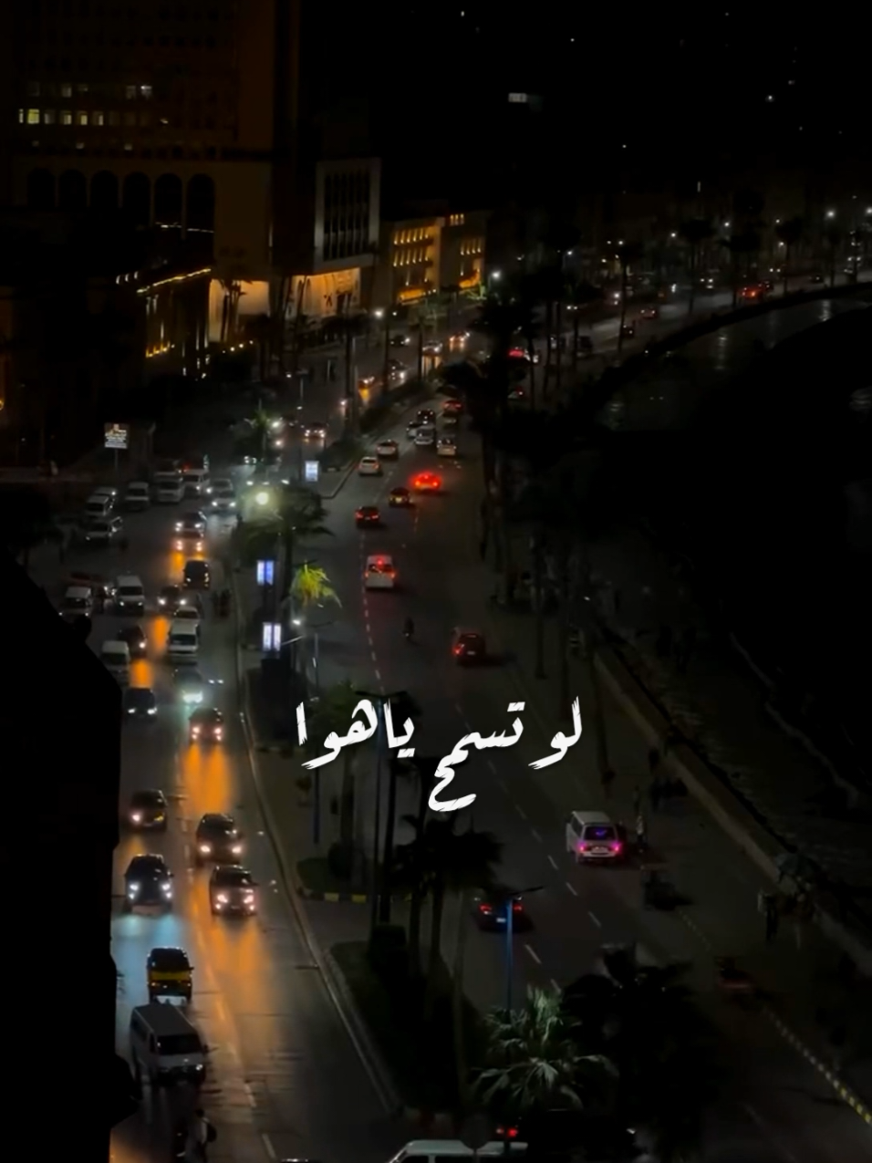 لو تسمح ياهوا توصل رسالة ..  لحبيبي الغايب عن عيوووني 🖤💌 #كامل_ايهاب #eslamelkasar #fyp #viral #اكسبلور 