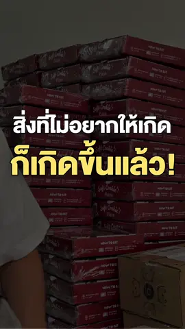 ประกาศๆๆๆๆ กล่องน้องแฮปปี้ขอลาพัก 15 วัน เจอกันใหม่กลางๆเดือนนี้ค่า#happyhubcafe #softcookie #คุกกี้ถาดใหญ่ #ซอฟต์คุกกี้ไส้ลาวา 