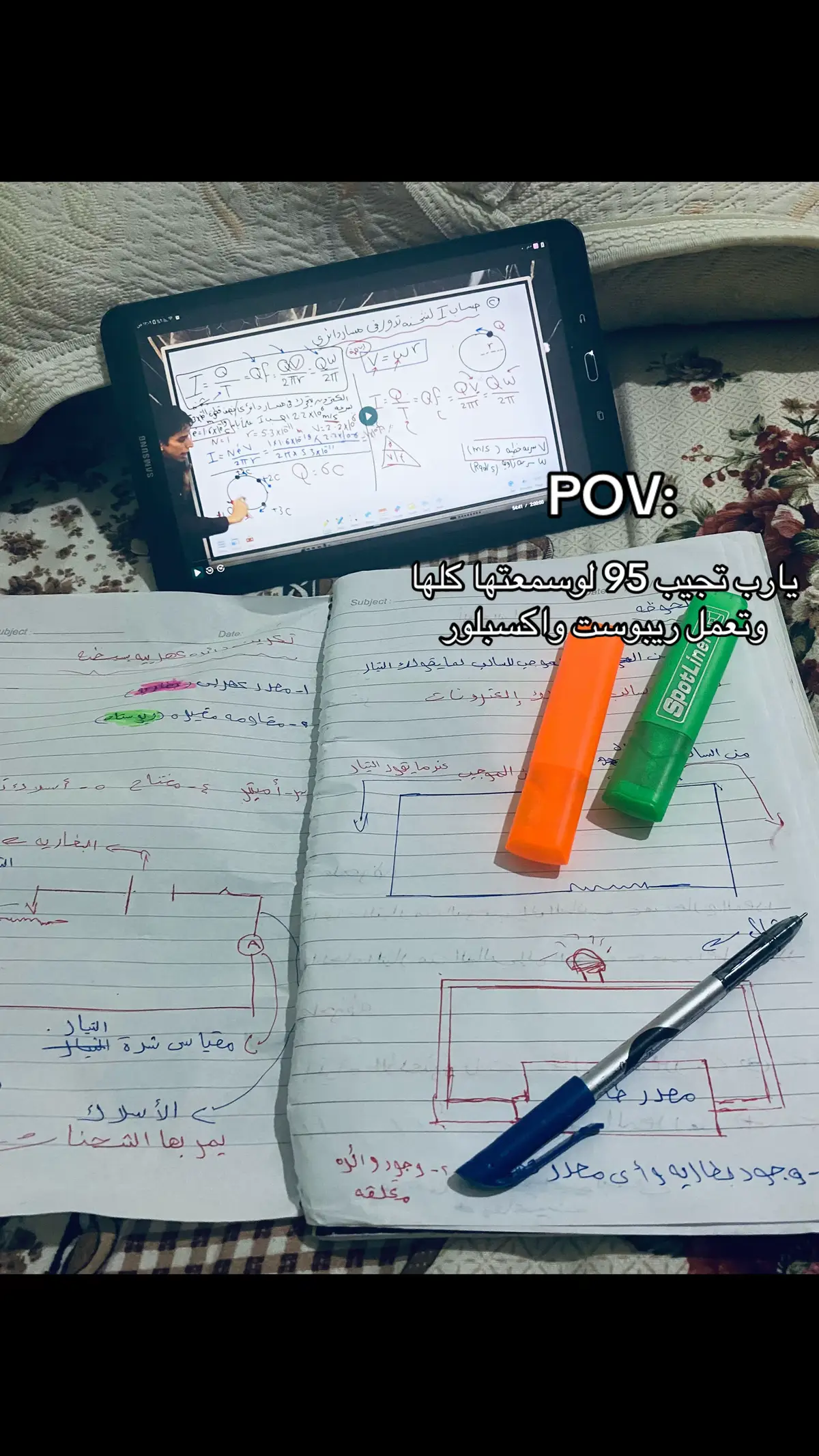 #تالته_ثانوي #فيزيا 