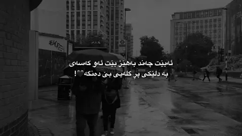 بێ دەنگ بووم🌚💔#foryouu #actives? #fyppppppppppppppppppppppp #fypシ゚ 
