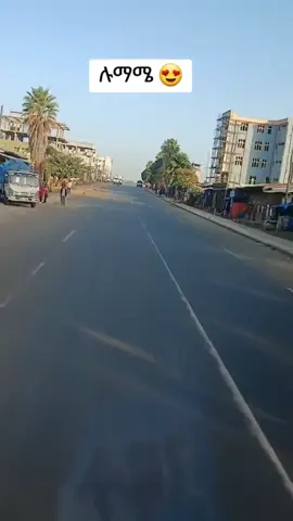 #ለማሜ #ethiopian_tik_tok🇪🇹🇪🇹🇪🇹🇪🇹 #amehara🦅ፋኖ💚💛❤️🦅tiktok #CapCut @janiy🦋 @MAKi🇪🇹 #ethiopian_tik_tok🇪🇹🇪🇹🇪🇹🇪🇹 #amehara🦅ፋኖ💚💛❤️🦅tiktok #CapCut 