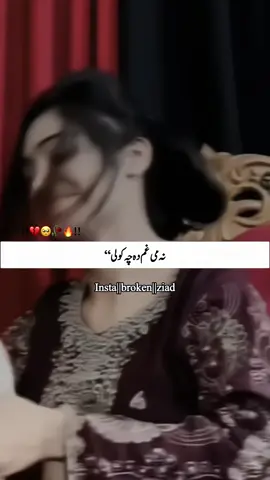 💔💫🥺 #firyou #virl #unfreezaccount #foryoupage #ziad_writes1 