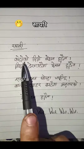 shairi#🙏🙏🙏🙏🙏🙏🙏🙏🙏 