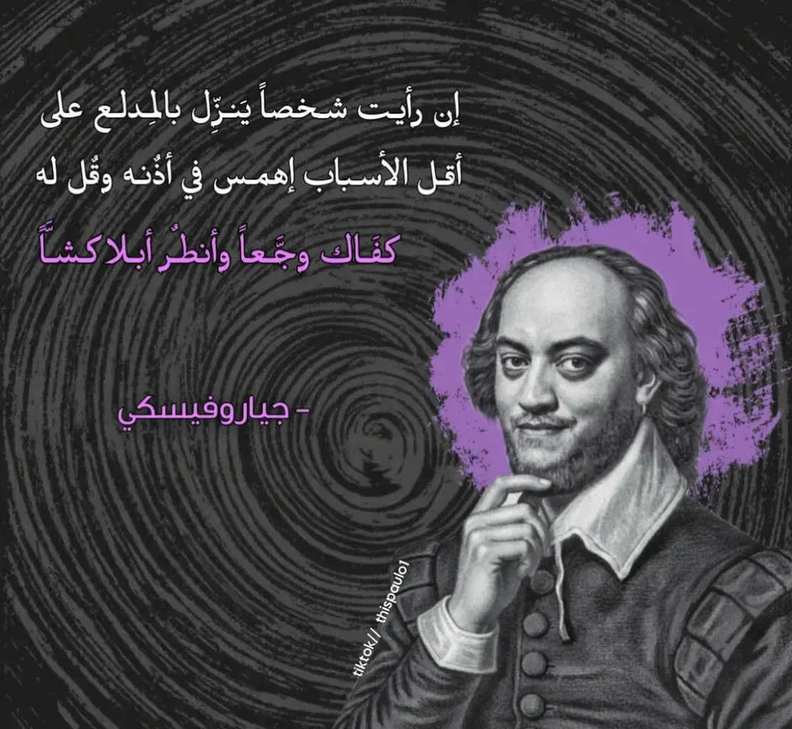 #foryoupage #foryou #مصر #تامرالجيار #الجيار_لا_يختشي 