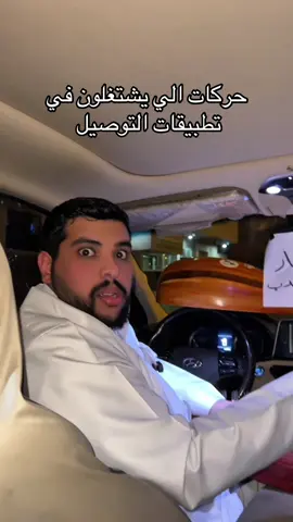 يسوي كل شي الا انه يسوق 😂😂 #اكسبلور #الشعب_الصيني_ماله_حل😂😂 #fyp #foryou #ضحك😂 