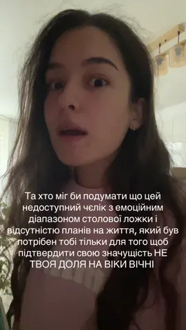 Ми всі глибоко здивовані… чесно! #fyp #freak #overthinker #attachmentissues #narcissist 
