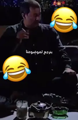 #مصاري_موجود_هي_مو_موجوده😂😂#تحشيش_مواقف_كوميديا_ضحك_مقاطع_فيديو_متابعه_فولو#لبنان_مصر_الخليج_سوريا_فلسطين_عرب#اكسبلور_العراق_السعوديه_الاردن_ايران_ #فولو_ولايكシ 