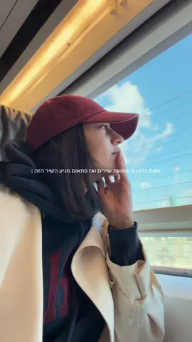 פתאום את נזכרת בדברים שנתיים אחורה 