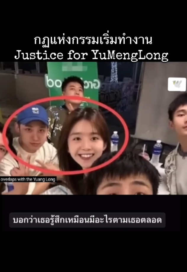 #JusticeForYuMengLong 🤍💪 #อวี๋เหมิงหลง于朦胧 #อวี๋เมิ่งหลง #ข่าววันนี้ #ขึ้นฟีดเถอะ 