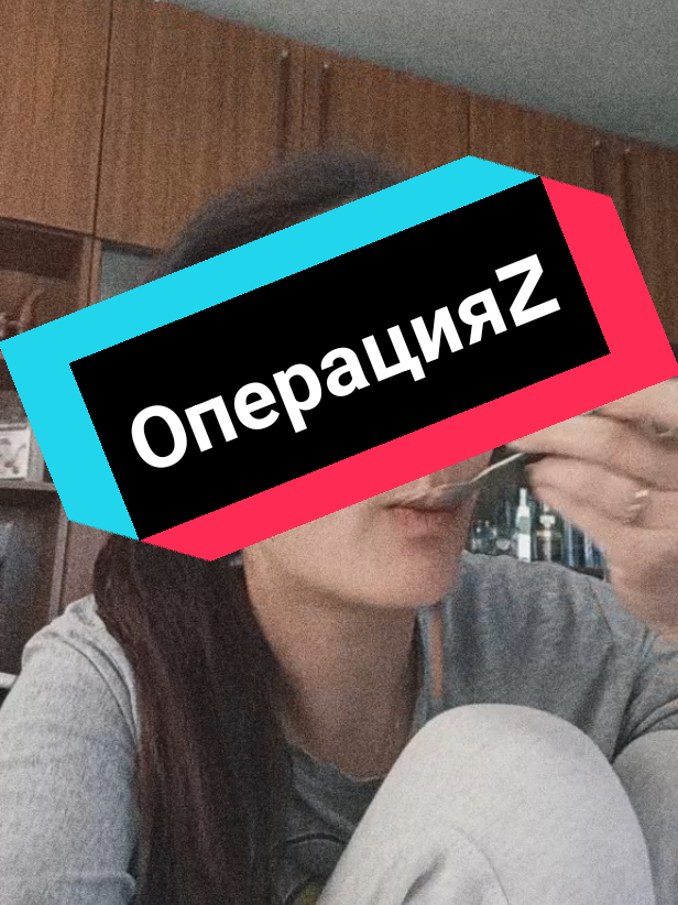 Операция зет. Чак ми падна мусаката #fyp #viral #justforfun #funnyy #bg 