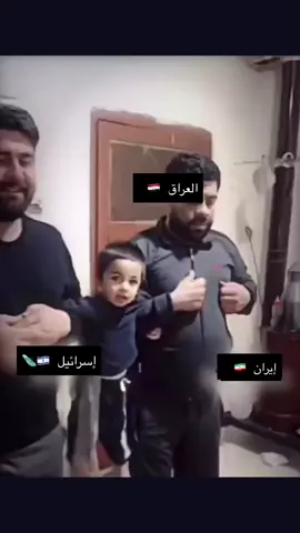 خطيه العراق 🇮🇶 #شعب_الصيني_ماله_حل😂😂 