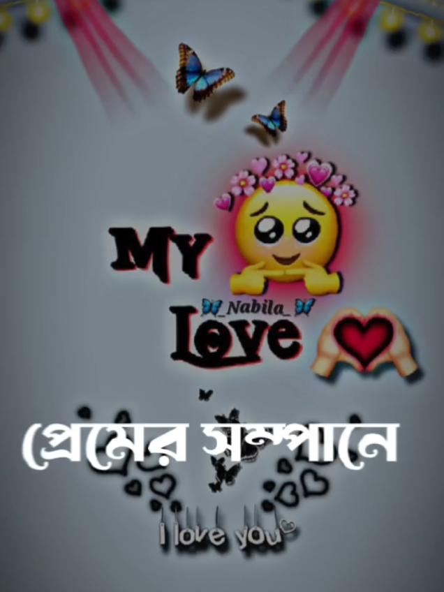-মনরে ভাষা'ইয়া প্রেমের সম্পানে
