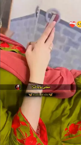 mtlbe mo ma gnra🥀🥹#sumi_writs #viraltiktok #viralvideo #foryoupage #foryou @🔥Laلay Baچa🔥 @حُسن پرست باچا 🤍🔥 