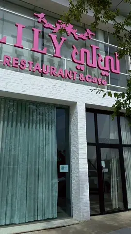 #الرياض #فطور_الرياض #lily #السعودية🇸🇦 #فطوري 