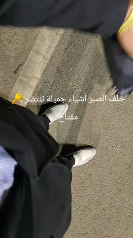 خلف الصبر أشياء جميلة تنتضر 🔑مفتاح#دوم #مقتدى_الصدرأعزه_الله #زواج #محتاج #زواج 