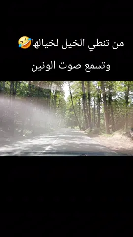 #العراق #بغداد #مينون #نارو #ترند 
