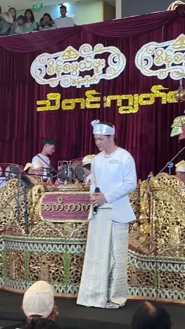 “ ရွှေဘိုသနပ်ခါး “ သီချင်းကို ဆိုသွားတာ အရမ်းတော်လိုက်တာ ဗီတာမင်လေးရယ် 😭🤍  #vitaminhtz #ဗီတာမင် #minerals #fyp 