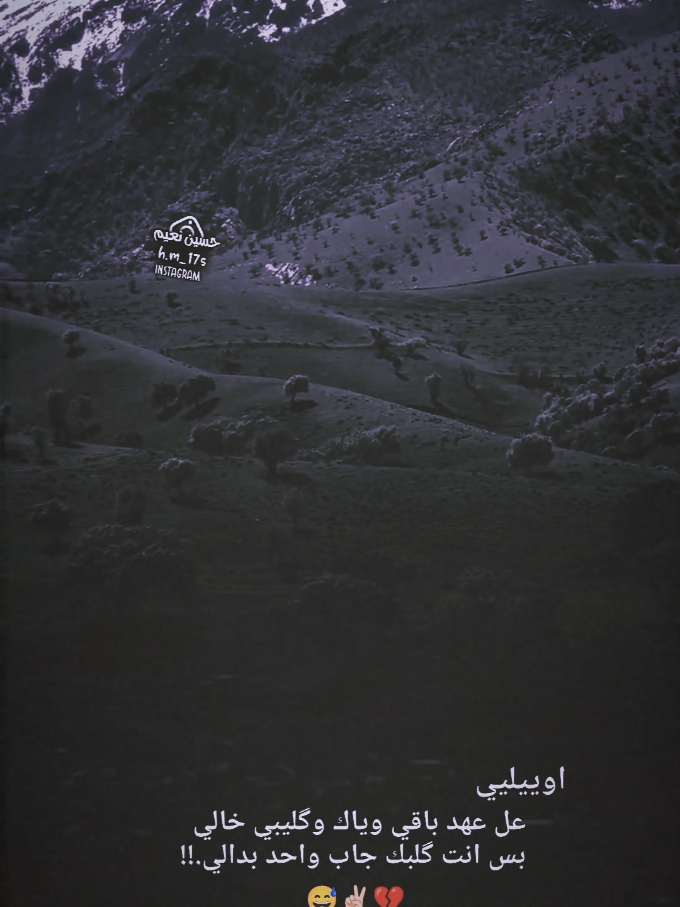 اوييليي..#عباراتكم_الفخمه📿📌 #تصميم_فيديوهات🎶🎤🎬 #عبارات 