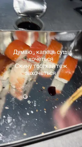 #суші #sushi #recommendations #fyrシ #rec 
