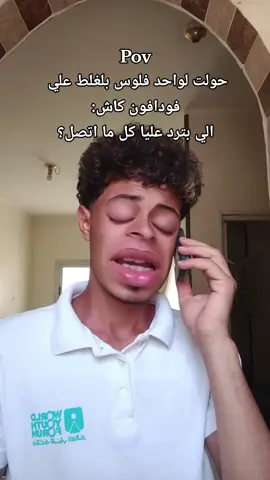 فولو وليك بلحب ❤️😂#الشعب_الصيني_ماله_حل😂😂 #كوميديا #viral #fyp #tiktok 