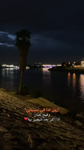 #ازين_اني _بشبابي_#❤️ 