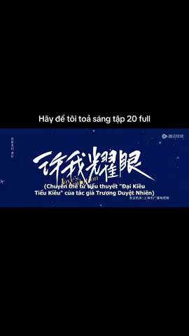 Xem phim: Hãy để tôi toả sáng tập 20 full motchill #haydetoitoasang  #truongsahoangsalacuavietnam 