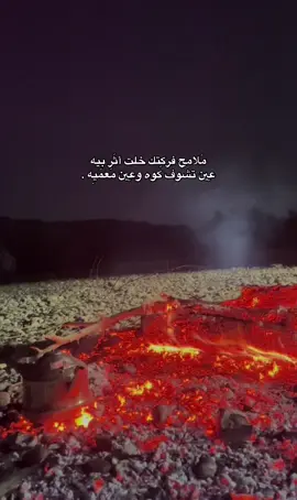 مَلامح فركِتك خلت أثَر بِيه عِين تشُوف كوه وعِين مَعميِه .#تصويري📸 #شعر_شعبي #هواجيس #ftypシ 