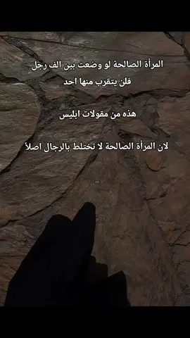 مقولات#المراءة_الصالحة__❤ #fypppppppppppppppppppppppp #fypシ゚viral #التوحيد_حق_اللّٰه_على_العبيد👆 #اللهم_اجعله_من_نصيبي 