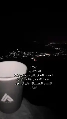 لن يعود ابدا 🔕#قتباسات #اكسبلور #fyp #هواجيس #foryoupage 